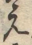 位置 確認된 未指定