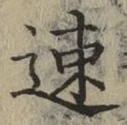 글자 速