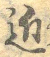 Located 近