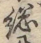 Located Unassigned