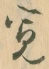 位置 確認된 寛