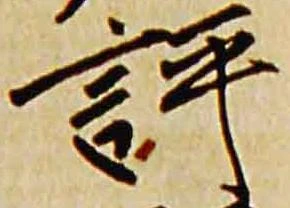㐌定位評