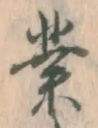 Character 業