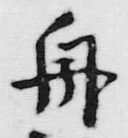 Character 神