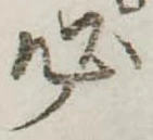 Located 必