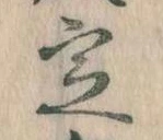 位置 確認된 定