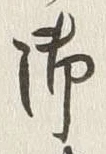 Character 陣