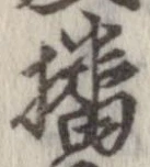 㐌定位播