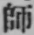 字師
