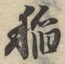 已定位未指定