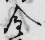 Character 金