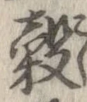 位置 確認된 穀