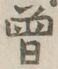 位置 確認된 未指定