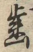 已定位未指定