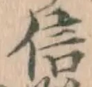 Character 信