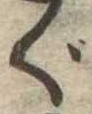 位置 確認된 ぐ