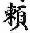 已定位未指定