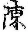 Located 陳