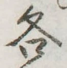 位置定マレル各
