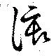 該 위치 확인됨