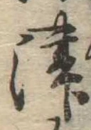 位置定マレル津