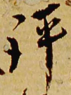 㐌定位評