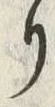 Chữ 銀