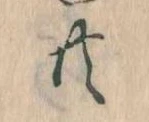 㐌定位共