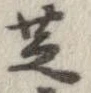 位置 確認된 芝