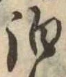 位置 確認된 泊