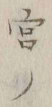 𡨸宮