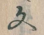 Located 文