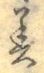 位置 確認된 美