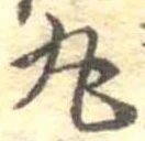 丸の位置