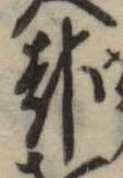 報の位置