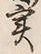Character 実