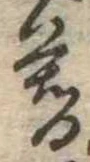 位置 確認된 暮