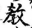 Located 教