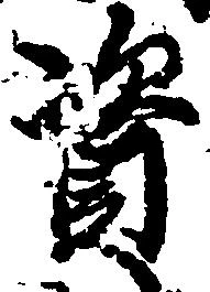 位置 確認된 資