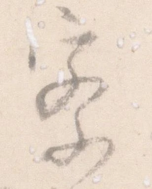察の位置