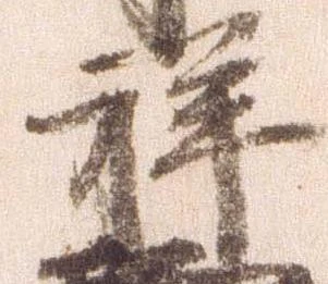 祥 위치 확인됨