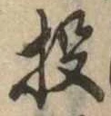 Located 投