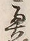 Character 蝦