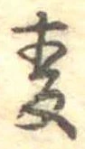 已定位未指定