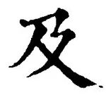 Character 及