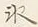 文字水