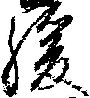 緩 위치 확인됨