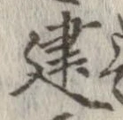 位置 確認된 建