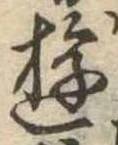 位置 確認된 遊