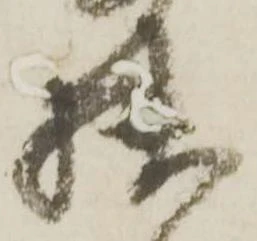 Đã định vị 狭